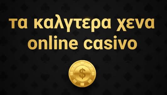Νόμιμα Καζίνο στο Διαδίκτυο Ο Οδηγός σου για Ασφαλή Τυχερά Παιχνίδια Νόμιμα Καζίνο στο Διαδίκτυο Ο Οδηγός σου για Ασφαλή Τυχερά Παιχνίδια